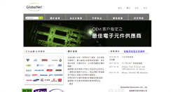 Desktop Screenshot of gneic.com