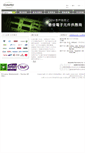 Mobile Screenshot of gneic.com